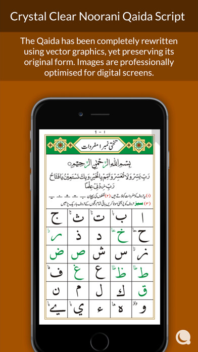 Emulate iPhone app Noorani Qaida - Pakistani Edition using MyAndroid Emulate iPhone app Noorani Qaida - Pakistani Edition using MyAndroid