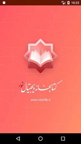Run android online APK Noor Digital Library (Noorlib) from MyAndroid or emulate Noor Digital Library (Noorlib) using MyAndroid Run android online APK Noor Digital Library (Noorlib) from MyAndroid or emulate Noor Digital Library (Noorlib) using MyAndroid