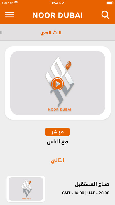 Emulate iPhone app Noor Dubai using MyAndroid