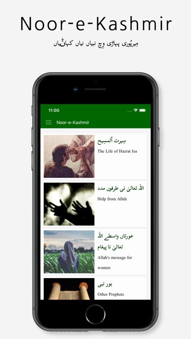 Emulate iPhone app Noor-e-Kashmir using MyAndroid