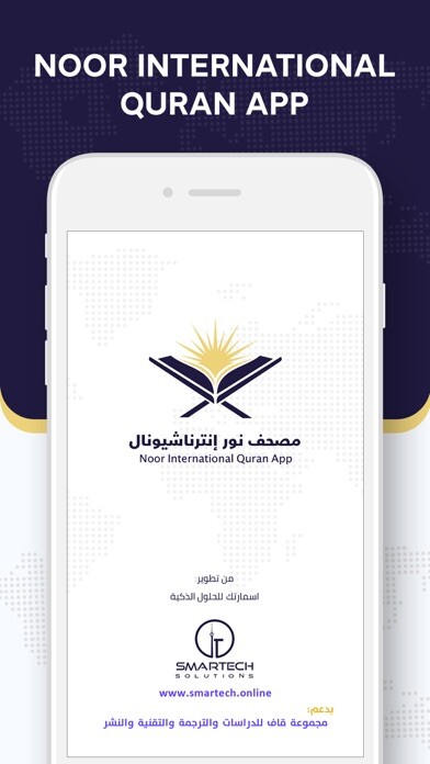 Emulate iPhone app Noor International Quran App using MyAndroid