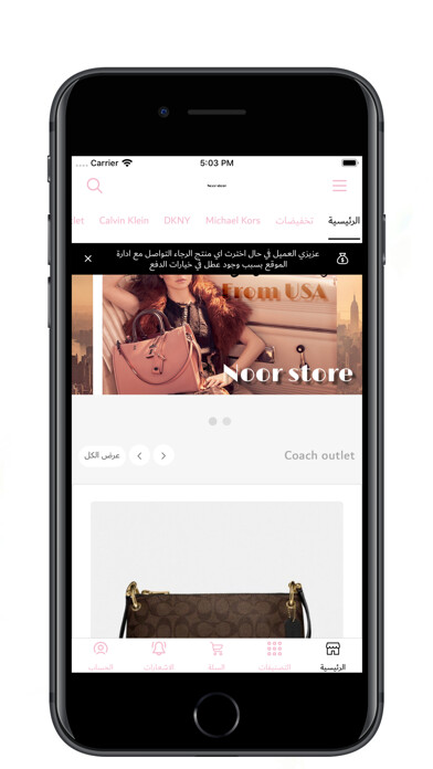 Emulate iPhone app Noor store using MyAndroid Emulate iPhone app Noor store using MyAndroid