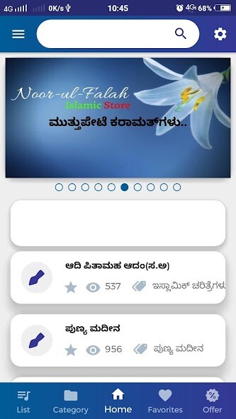 Run android online APK Noor-ul-Falah from MyAndroid or emulate Noor-ul-Falah using MyAndroid Run android online APK Noor-ul-Falah from MyAndroid or emulate Noor-ul-Falah using MyAndroid