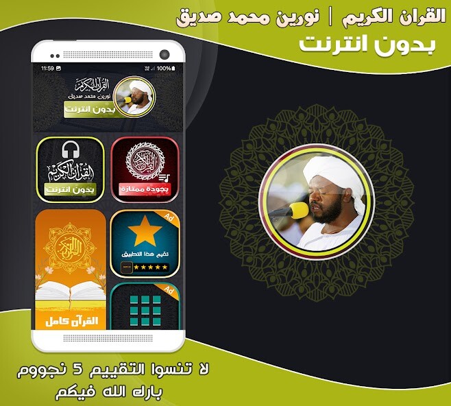 Run android online APK Noreen Mohammad Siddiq Quran from MyAndroid or emulate Noreen Mohammad Siddiq Quran using MyAndroid Run android online APK Noreen Mohammad Siddiq Quran from MyAndroid or emulate Noreen Mohammad Siddiq Quran using MyAndroid