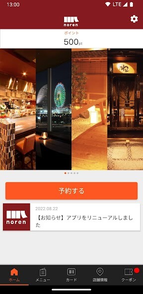Run android online APK オーイズミフーズ公式アプリ「noren」 from MyAndroid or emulate オーイズミフーズ公式アプリ「noren」 using MyAndroid Run android online APK オーイズミフーズ公式アプリ「noren」 from MyAndroid or emulate オーイズミフーズ公式アプリ「noren」 using MyAndroid
