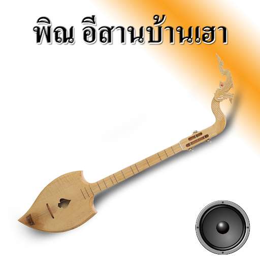 Run android online APK Northeast Harp House from MyAndroid or emulate Northeast Harp House using MyAndroid Run android online APK Northeast Harp House from MyAndroid or emulate Northeast Harp House using MyAndroid