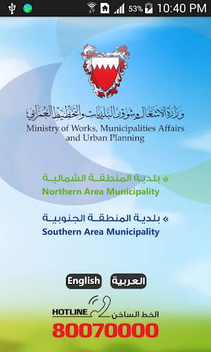 Run android online APK Northern-Southern Municipality from MyAndroid or emulate Northern-Southern Municipality using MyAndroid