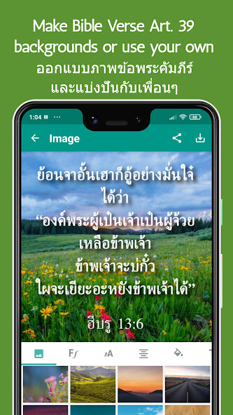 Run android online APK Northern Thai Bible from MyAndroid or emulate Northern Thai Bible using MyAndroid Run android online APK Northern Thai Bible from MyAndroid or emulate Northern Thai Bible using MyAndroid