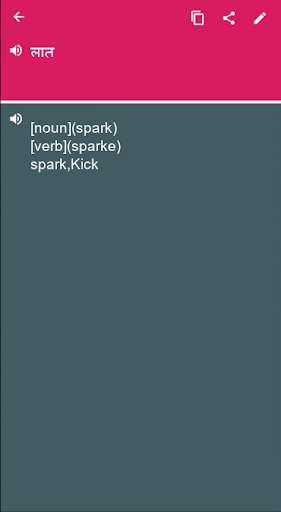 Run android online APK Norwegian - Hindi Dictionary & translator (Dic1) from MyAndroid or emulate Norwegian - Hindi Dictionary & translator (Dic1) using MyAndroid