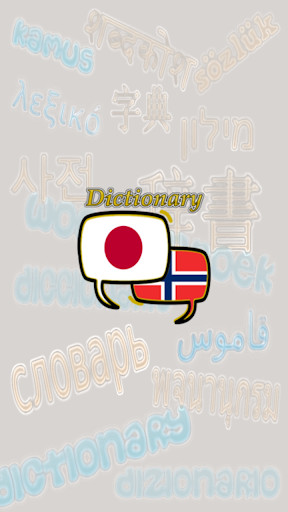 Emulate Android APK Norwegian Japanese Dictionary Emulate Android APK Norwegian Japanese Dictionary