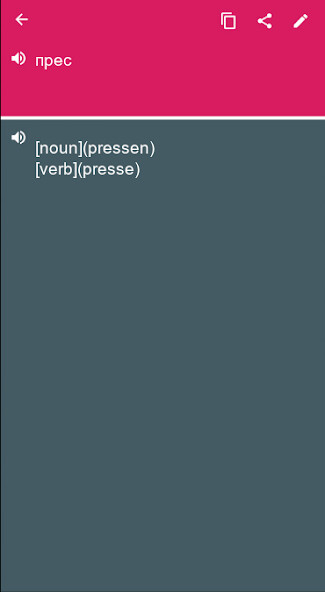 Run android online APK Norwegian Macedonian Dictionary translator (Dic1) from MyAndroid or emulate Norwegian Macedonian Dictionary translator (Dic1) using MyAndroid