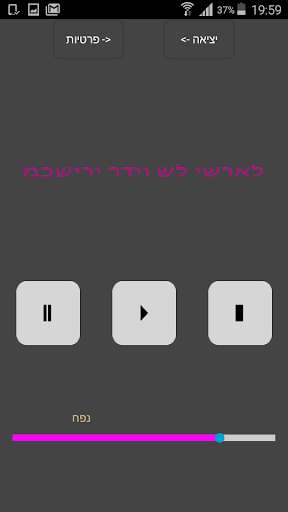 Run android online APK Noshmim Mizrahit from MyAndroid or emulate Noshmim Mizrahit using MyAndroid