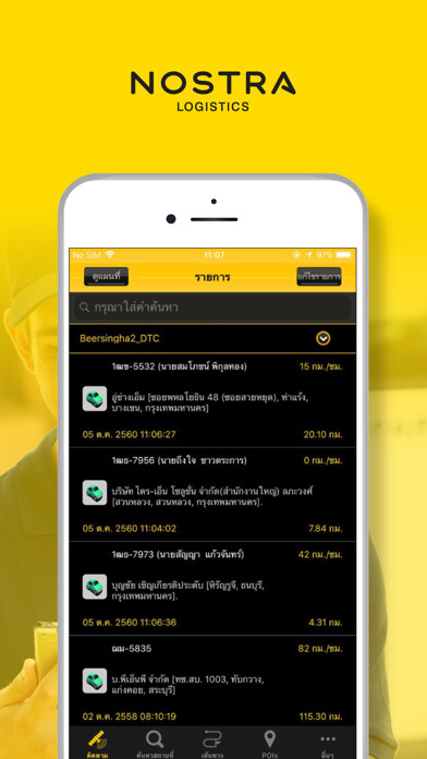 Emulate iPhone app NOSTRA Logistics using MyAndroid