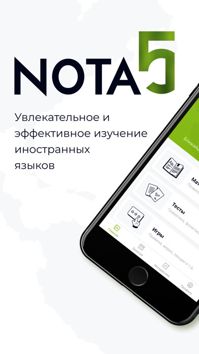 Emulate iPhone app Nota5 - иностранные языки using MyAndroid