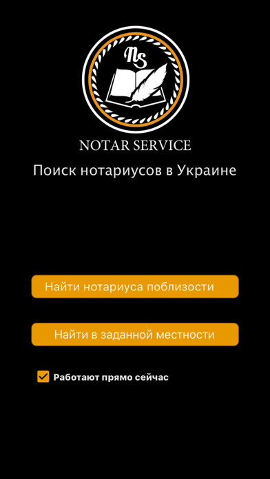 Emulate Android APK Notar Service Emulate Android APK Notar Service