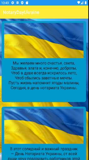 Run android online APK NotaryDayUkraine from MyAndroid or emulate NotaryDayUkraine using MyAndroid