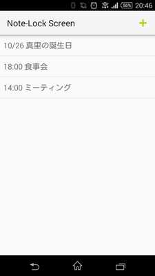 Emulate Android APK Note - Lock Screen