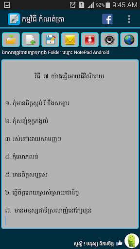 Emulate Android APK NotePad Android Emulate Android APK NotePad Android
