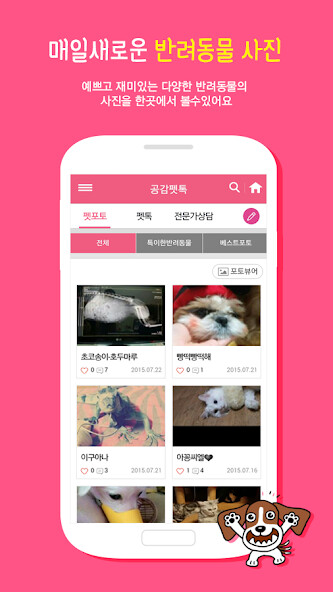 Run android online APK 노트펫(notepet) 반려동물 포털 - 강아지,고양이 from MyAndroid or emulate 노트펫(notepet) 반려동물 포털 - 강아지,고양이 using MyAndroid Run android online APK 노트펫(notepet) 반려동물 포털 - 강아지,고양이 from MyAndroid or emulate 노트펫(notepet) 반려동물 포털 - 강아지,고양이 using MyAndroid