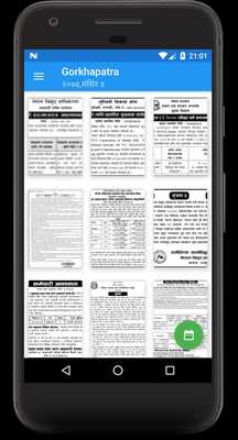 Emulate Android APK Notices of Gorkhapatra Emulate Android APK Notices of Gorkhapatra