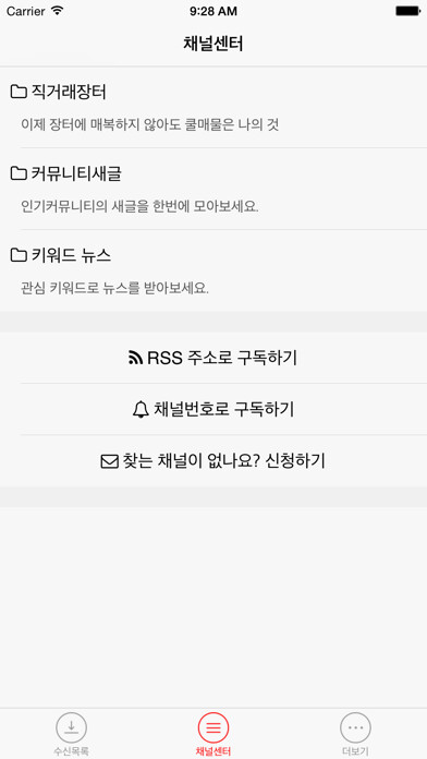 Emulate iPhone app Notie:세상의 모든 알림 using MyAndroid Emulate iPhone app Notie:세상의 모든 알림 using MyAndroid