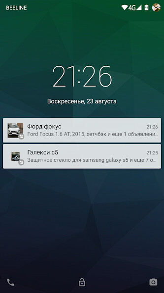 Run android online APK Notifications for new ads from MyAndroid or emulate Notifications for new ads using MyAndroid