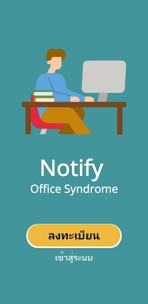 Run android online APK NotifyOfficeSyndrome from MyAndroid or emulate NotifyOfficeSyndrome using MyAndroid Run android online APK NotifyOfficeSyndrome from MyAndroid or emulate NotifyOfficeSyndrome using MyAndroid