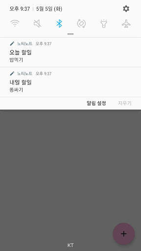 Run android online APK NotiNote - Notification Note from MyAndroid or emulate NotiNote - Notification Note using MyAndroid Run android online APK NotiNote - Notification Note from MyAndroid or emulate NotiNote - Notification Note using MyAndroid