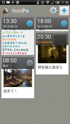 Emulate Android APK NotiPo!