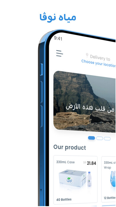 Emulate iPhone app مياه نوڤا - Nova Water using MyAndroid Emulate iPhone app مياه نوڤا - Nova Water using MyAndroid