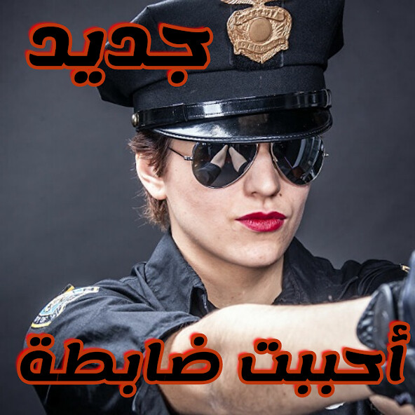 Run android online APK Novel I loved an officer from MyAndroid or emulate Novel I loved an officer using MyAndroid Run android online APK Novel I loved an officer from MyAndroid or emulate Novel I loved an officer using MyAndroid