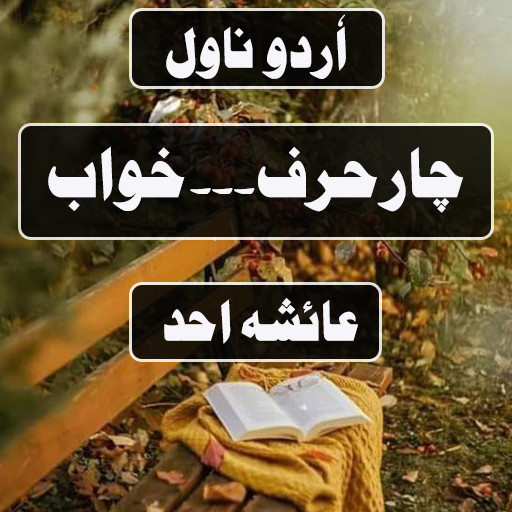 Run android online APK Novel-Khawab from MyAndroid or emulate Novel-Khawab using MyAndroid Run android online APK Novel-Khawab from MyAndroid or emulate Novel-Khawab using MyAndroid