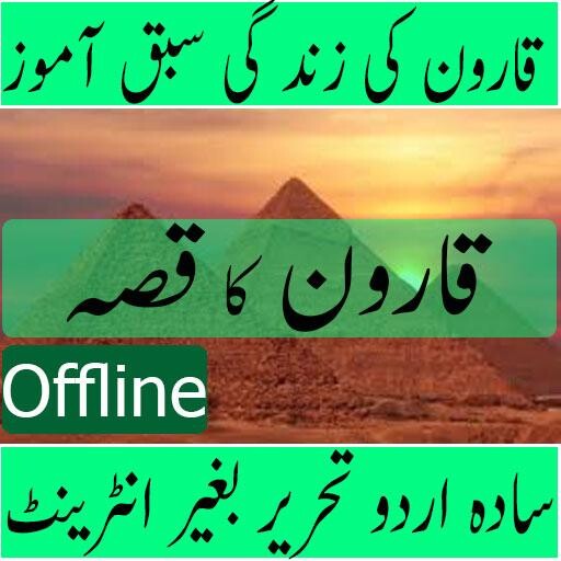 Run android online APK novels in urdu from MyAndroid or emulate novels in urdu using MyAndroid