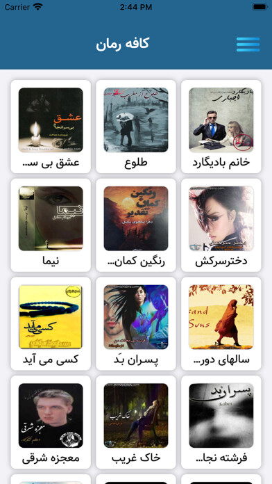 Emulate iPhone app کافه رمان - Novels using MyAndroid