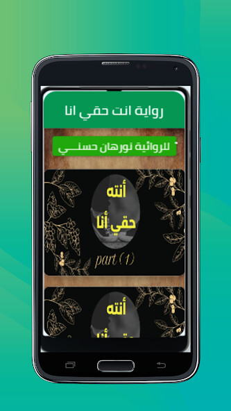 Run android online APK Novel you are my right from MyAndroid or emulate Novel you are my right using MyAndroid Run android online APK Novel you are my right from MyAndroid or emulate Novel you are my right using MyAndroid