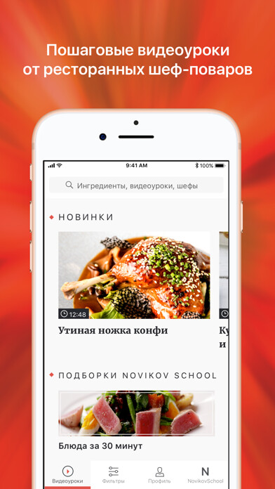 Emulate iPhone app Novikov School using MyAndroid Emulate iPhone app Novikov School using MyAndroid