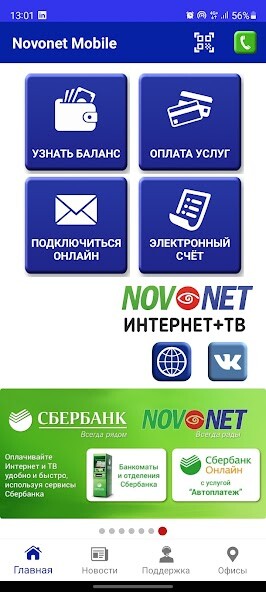 Run android online APK Novonet Mobile from MyAndroid or emulate Novonet Mobile using MyAndroid Run android online APK Novonet Mobile from MyAndroid or emulate Novonet Mobile using MyAndroid