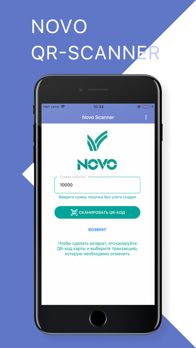 Emulate iPhone app NOVO QR Scanner using MyAndroid Emulate iPhone app NOVO QR Scanner using MyAndroid