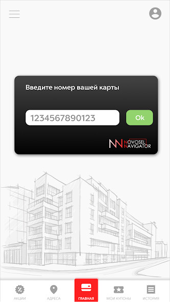 Run android online APK Novosel Navigator from MyAndroid or emulate Novosel Navigator using MyAndroid Run android online APK Novosel Navigator from MyAndroid or emulate Novosel Navigator using MyAndroid