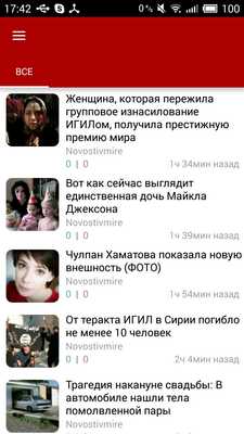 Emulate Android APK Novostivmire