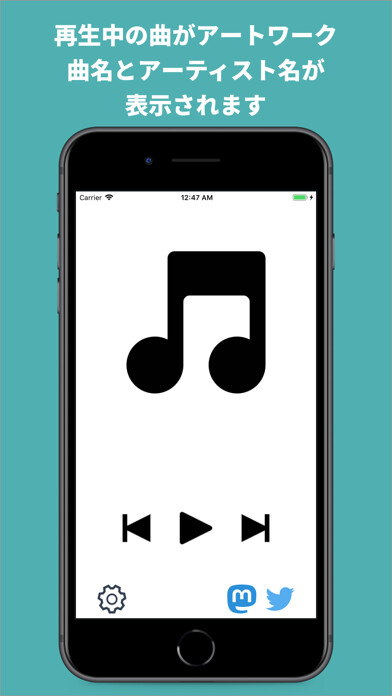 Emulate iPhone app NowPlaying ~ 起動するだけでツイート ~ using MyAndroid Emulate iPhone app NowPlaying ~ 起動するだけでツイート ~ using MyAndroid