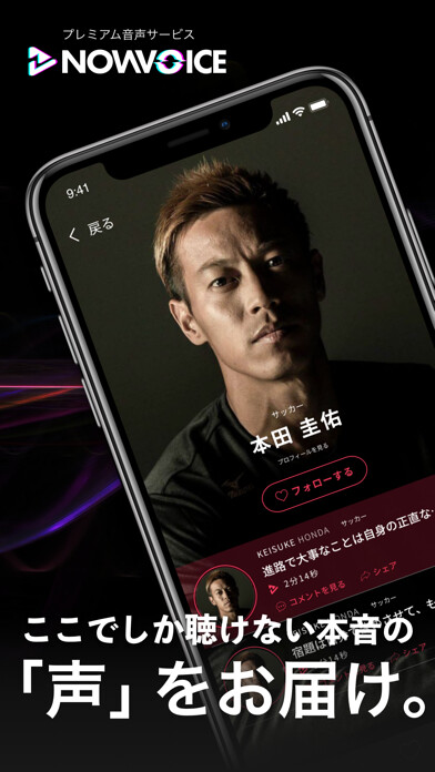 Emulate iPhone app NowVoice (ナウボイス) using MyAndroid Emulate iPhone app NowVoice (ナウボイス) using MyAndroid