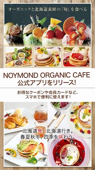 Run android online APK 札幌のスイーツカフェ NOYMOND from MyAndroid or emulate 札幌のスイーツカフェ NOYMOND using MyAndroid Run android online APK 札幌のスイーツカフェ NOYMOND from MyAndroid or emulate 札幌のスイーツカフェ NOYMOND using MyAndroid