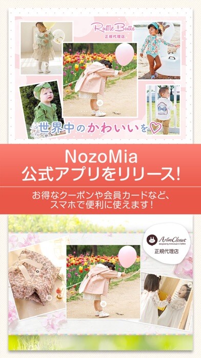 Emulate iPhone app NozoMia using MyAndroid Emulate iPhone app NozoMia using MyAndroid
