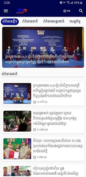 Run android online APK NP News from MyAndroid or emulate NP News using MyAndroid Run android online APK NP News from MyAndroid or emulate NP News using MyAndroid