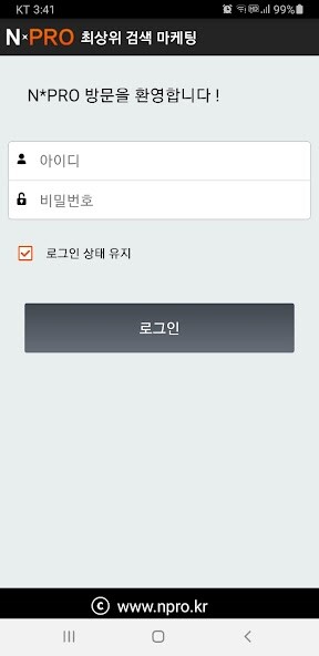 Run android online APK NPRO 검색 순위 알람 from MyAndroid or emulate NPRO 검색 순위 알람 using MyAndroid Run android online APK NPRO 검색 순위 알람 from MyAndroid or emulate NPRO 검색 순위 알람 using MyAndroid