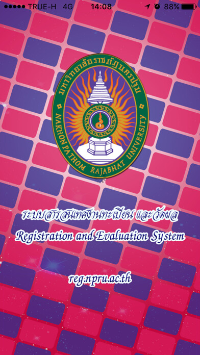 Emulate iPhone app NPRU Registration System using MyAndroid Emulate iPhone app NPRU Registration System using MyAndroid