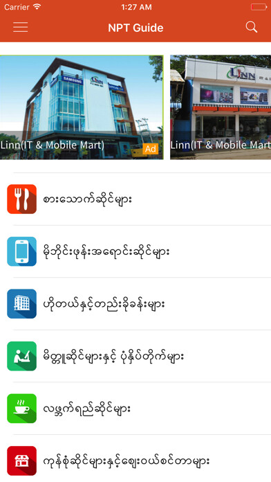 Emulate iPhone app NPT Guide using MyAndroid