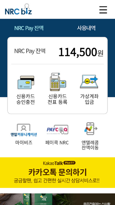 Emulate iPhone app NRC Biz using MyAndroid