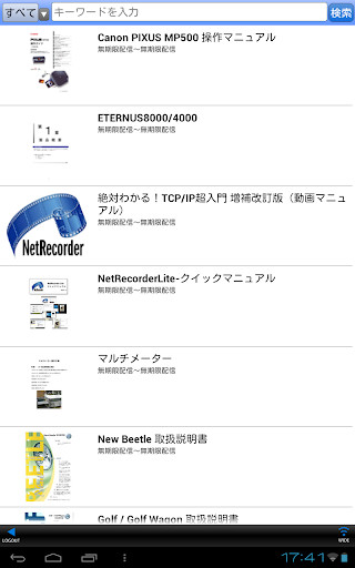 Run android online APK NRViewer (NetRecorder Viewer) from MyAndroid or emulate NRViewer (NetRecorder Viewer) using MyAndroid Run android online APK NRViewer (NetRecorder Viewer) from MyAndroid or emulate NRViewer (NetRecorder Viewer) using MyAndroid